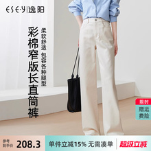 逸阳高腰白色直筒牛仔裤女2025年秋季新款宽松显瘦窄版九分阔腿裤