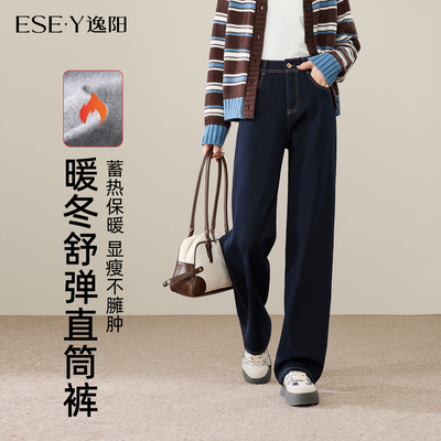 逸阳不易掉色弹力宽松显瘦长直筒