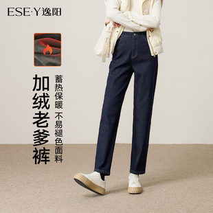 加绒保暖裤 耐寒宽松哈伦老爹裤 2025冬季 逸阳黑科技不易掉色牛仔裤