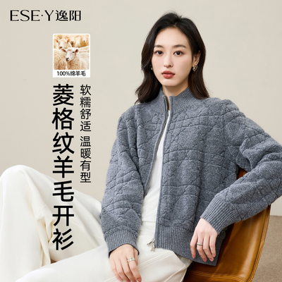 逸阳半高领休闲宽松加厚羊毛开衫