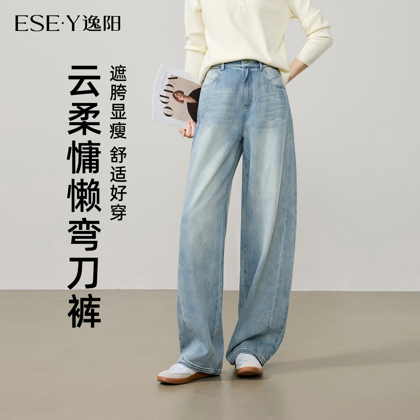 逸阳【梨形救星】蓝色弯刀牛仔裤女2026春新款高腰显瘦阔腿镰刀裤,女装/女士精品,牛仔裤,淘宝优惠券,粉丝福利购,淘宝优惠卷