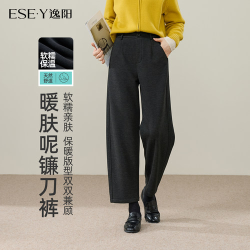 逸阳休闲慵懒风加绒毛呢镰刀裤