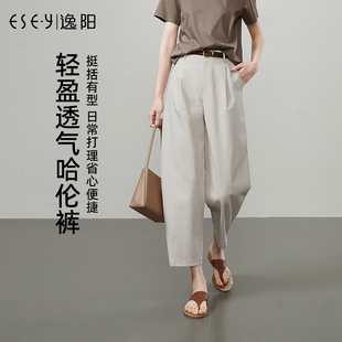 闊腿米色顯瘦小個子通勤哈倫褲 逸陽九分鐮刀褲 女25年夏新款 窄版 子