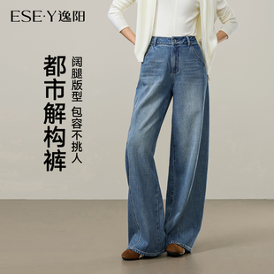 宽松阔腿裤 逸阳立体分割显瘦直筒牛仔裤 阔版 新款 子女 女2026年春季