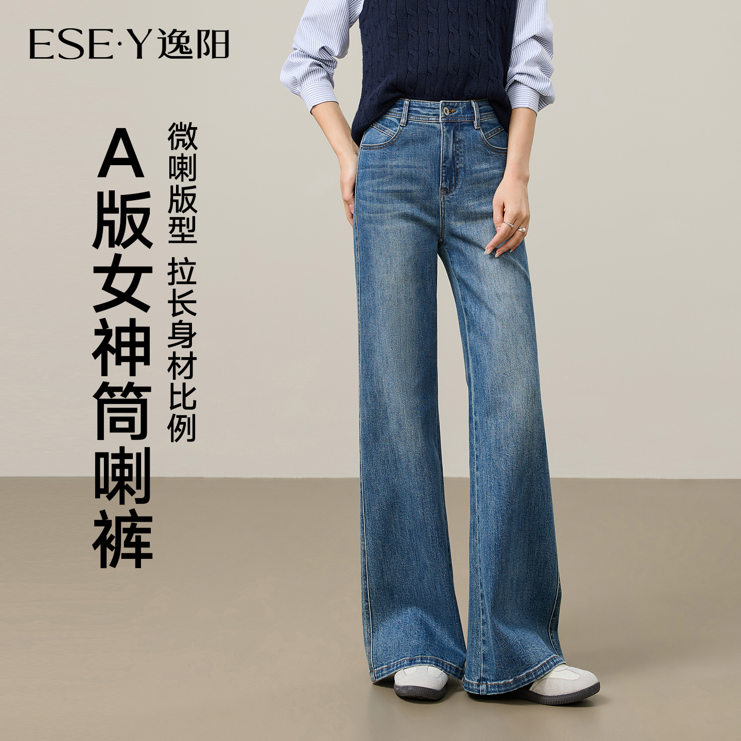 逸阳不易褪色莱卡弹力显瘦微喇裤