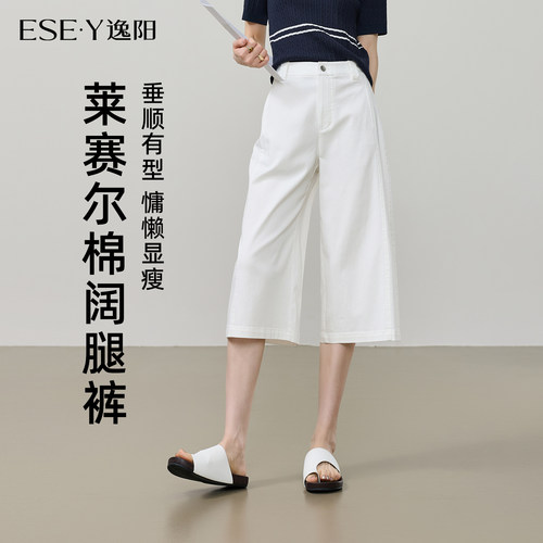 逸阳薄款休闲宽松显瘦七分阔腿裤