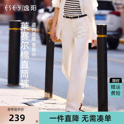 逸阳白色窄版直筒阔腿裤女2025年夏季薄款高腰垂感休闲仿牛仔裤子