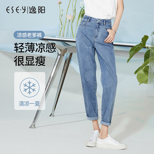 逸阳牛仔老爹裤九分宽松高腰显瘦