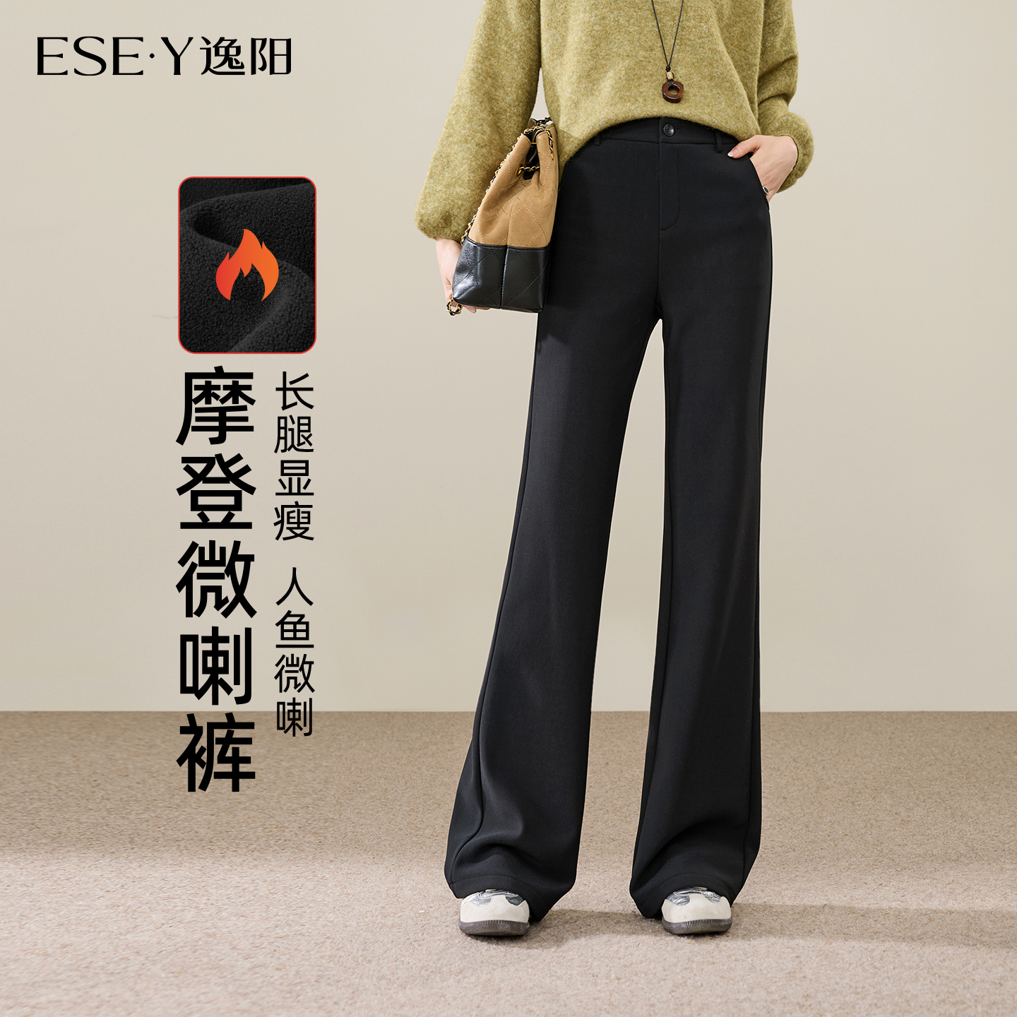 逸阳高腰显瘦奥粒绒垂感微喇裤