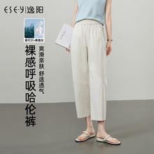 逸阳九分哈伦裤女2025夏季新款高腰显瘦垂顺桑蚕丝小个子通勤裤子