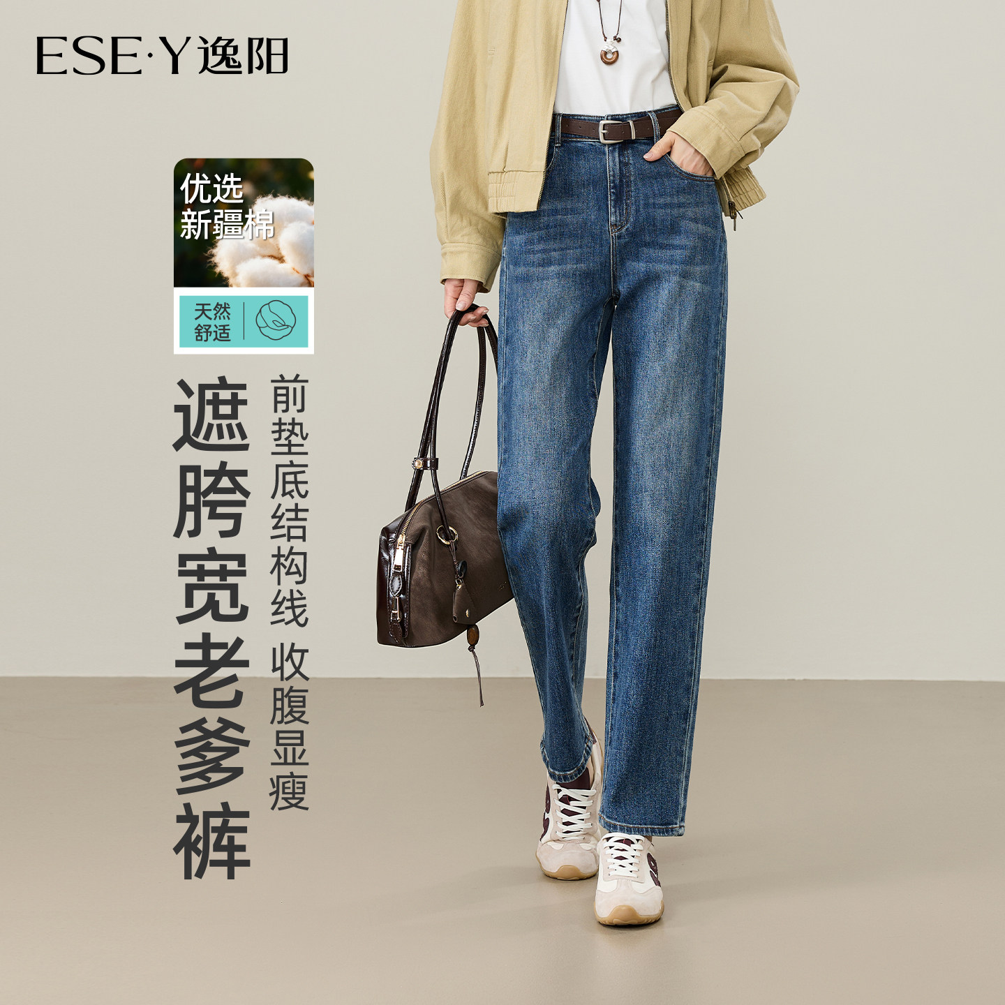 逸阳休闲遮胯显瘦九分高腰老爹裤图片