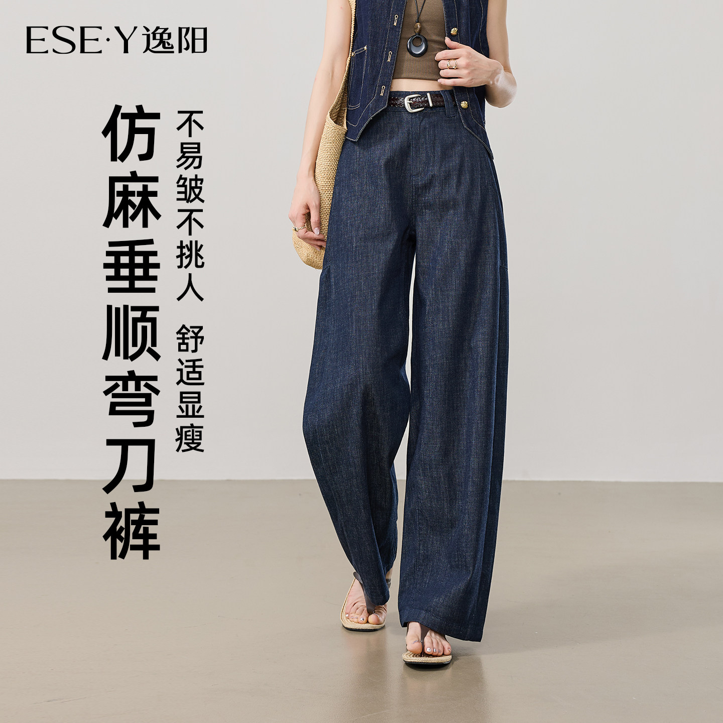 逸阳垂感高腰显瘦仿麻牛仔阔腿裤图片