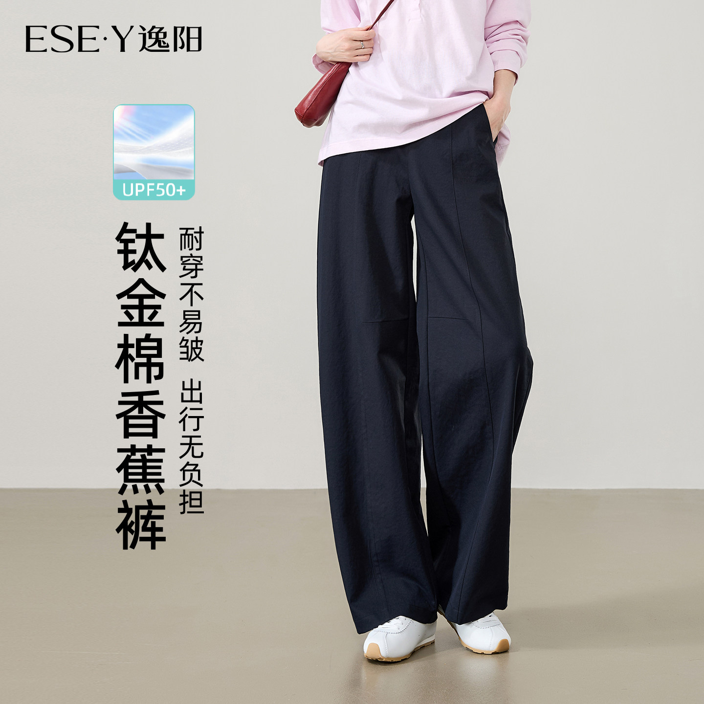 逸阳【防晒免烫】香蕉裤女2026春新款显瘦易打理弯刀休闲阔腿裤子,女装/女士精品,休闲裤,淘宝优惠券,粉丝福利购,淘宝优惠卷