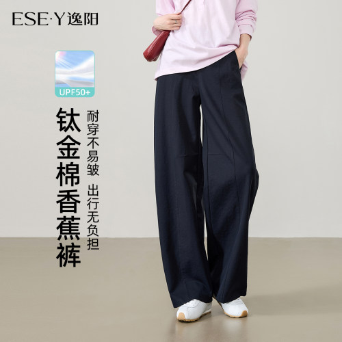 逸阳休闲防晒免烫宽松显瘦香蕉裤