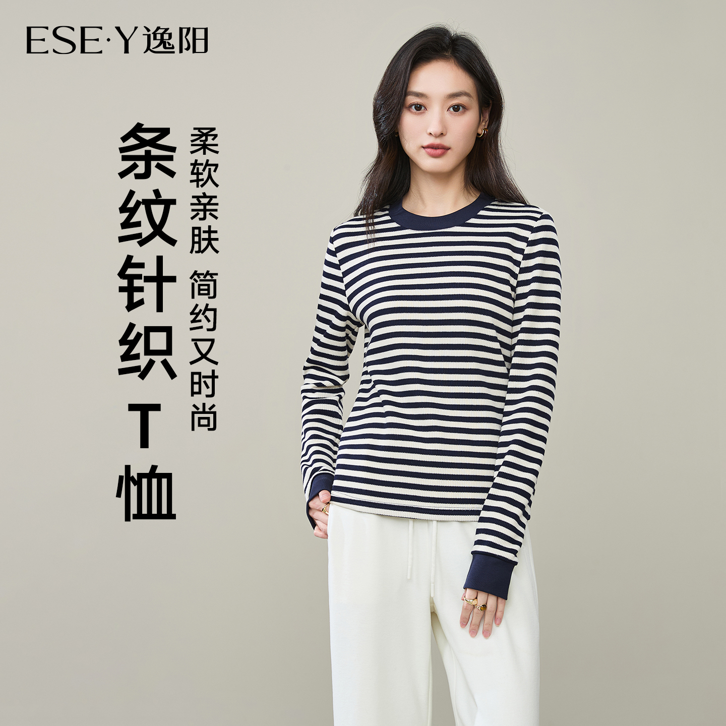 逸阳撞色条纹长袖复古针织衫