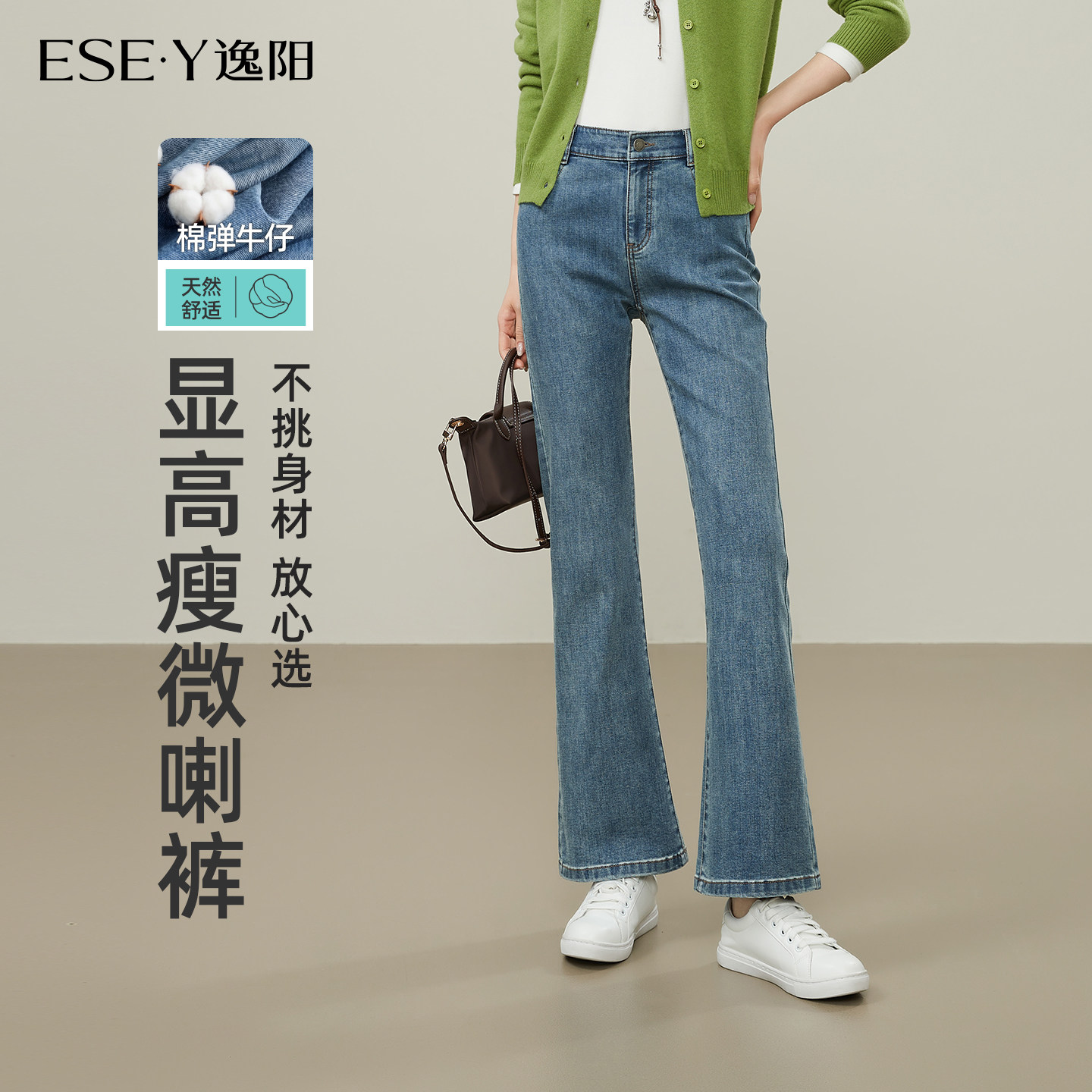 逸阳高腰修身弹力显瘦九分微喇裤图片