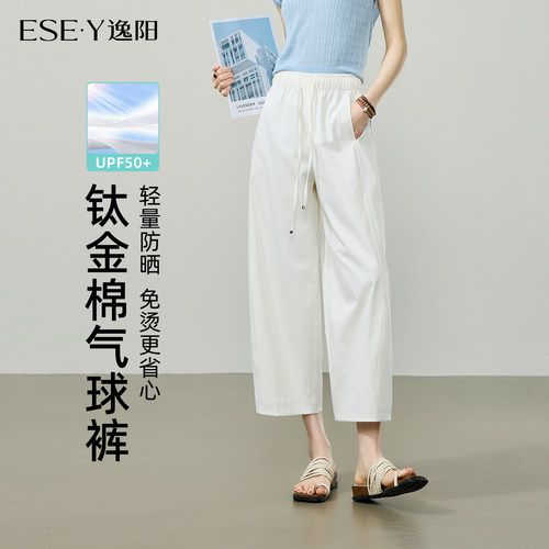 逸阳薄款宽松显瘦钛金棉气球裤