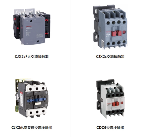 德力西接触器CJX20/CDC1/CDC6/CDC10/CJX1-N/CJX2-N/CJX2-4P/CJ40
