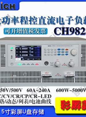 贝奇CH9822/CH9822A程控可编程电子负载仪3000W150V240A/500V120A