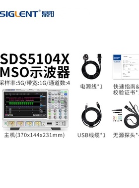Siglent鼎阳350/500/1GHZ四通道示波器5G采样SDS5034/5054/5104X