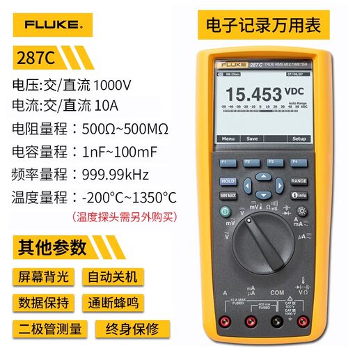 福禄克万用表FLUKE287C/289C/289FVF/88V KIT特尖表笔TL30/31/75