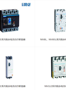 正泰剩余电流动作断路器NXMLE/NM8L/NM8SL/NL18/DZ20L/NM1/NM2LC
