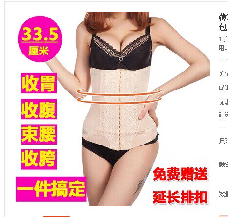 Corset simple en polyester - Ref 673297 Image 1