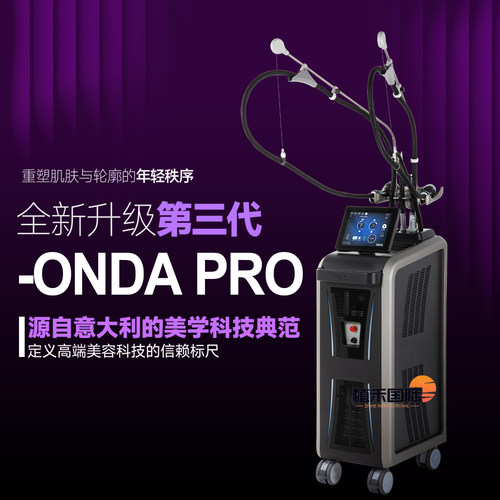 Onda三代Pro面部身体提拉塑形瘦身冷微波仪器 美容院紧致美容仪器