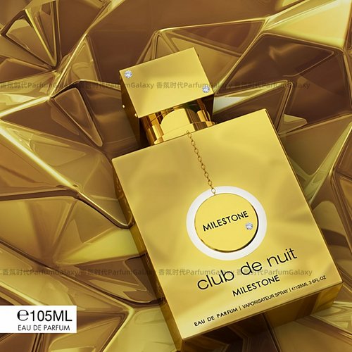 Armaf阿玛芙里程碑夜总会Club de Nuit Milestone夜店狂欢香水女