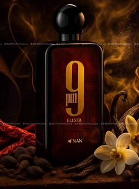 Afnan香水9pm Dive潜水9点钟上午9号下午中性男女士中东香氛100ML