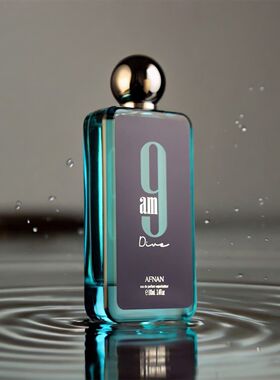 Afnan啊芙南9pm潜水9点钟上午9am下午男女士香水中东迪拜香氛edp