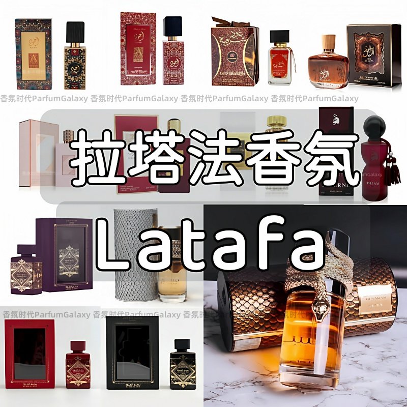 拉塔法latafa香水中东Opulent Oud Mood丰富乌木荣耀沉香心情香精