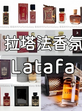 拉塔法latafa香水中东Opulent Oud Mood丰富乌木荣耀沉香心情香精