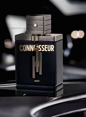Armaf阿玛芙 Connoisseur Man 鉴赏家男士女士香水中东极小众香氛