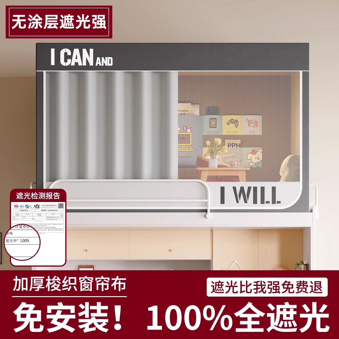 学生宿舍无涂层强遮光蚊帐