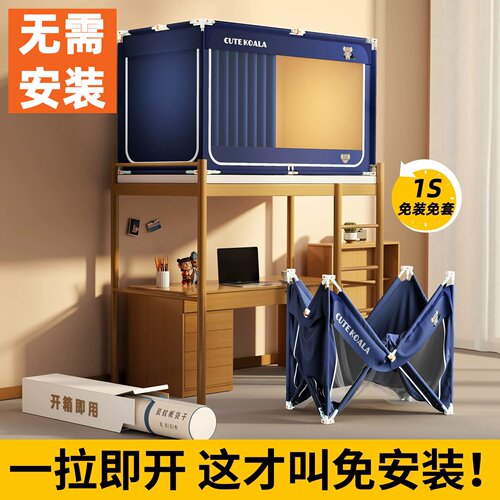 学生宿舍寝室强遮光床帘蚊帐