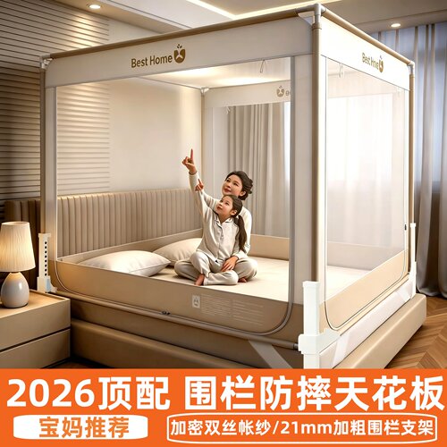 2026新款围栏级儿童防摔蚊帐