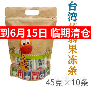 台湾黑糖梅子果汁果冻水果味蒟蒻果冻布丁儿童零食休闲食品线素