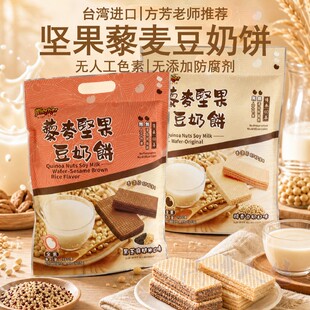 台湾纯素威化饼干豆奶酥豆乳饼办公室早餐夹心饼干休闲食品小零食