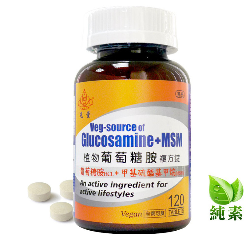 关节灵活台湾纯素胺糖