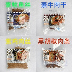 台湾素鱿鱼丝素食仿荤食品休闲零食纯素素肉佛家即食素菜斋菜100g