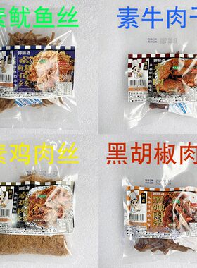 台湾素鱿鱼丝纯素即食休闲零食