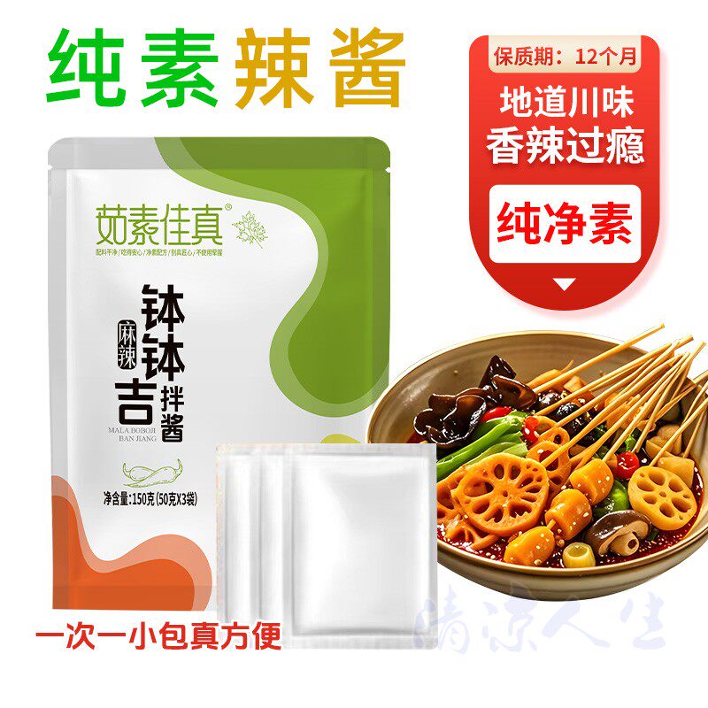 酸椒酱冬阴功纯素食即食辣椒酱冬阴功酱小米椒酱拌面拌饭酱小包装