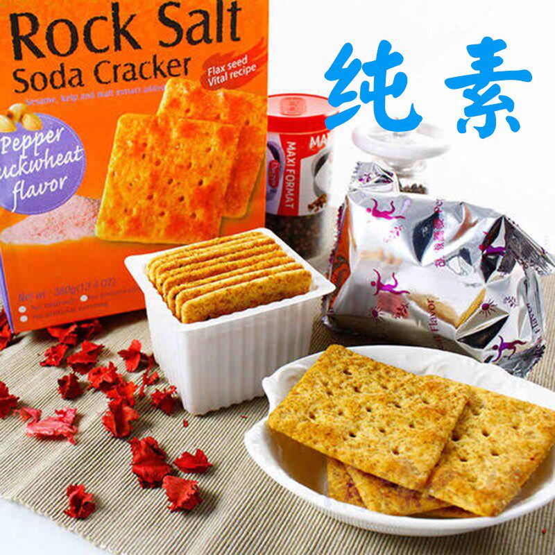 台湾进口正哲生技胡椒荞麦香椿养生多谷矿盐苏打饼素食饼干食品