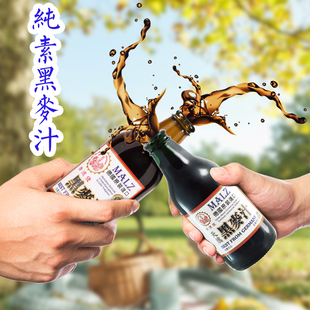 德国进口崇德发黑白麦汁饮料不含啤酒精营养无添加即食品起泡纯素
