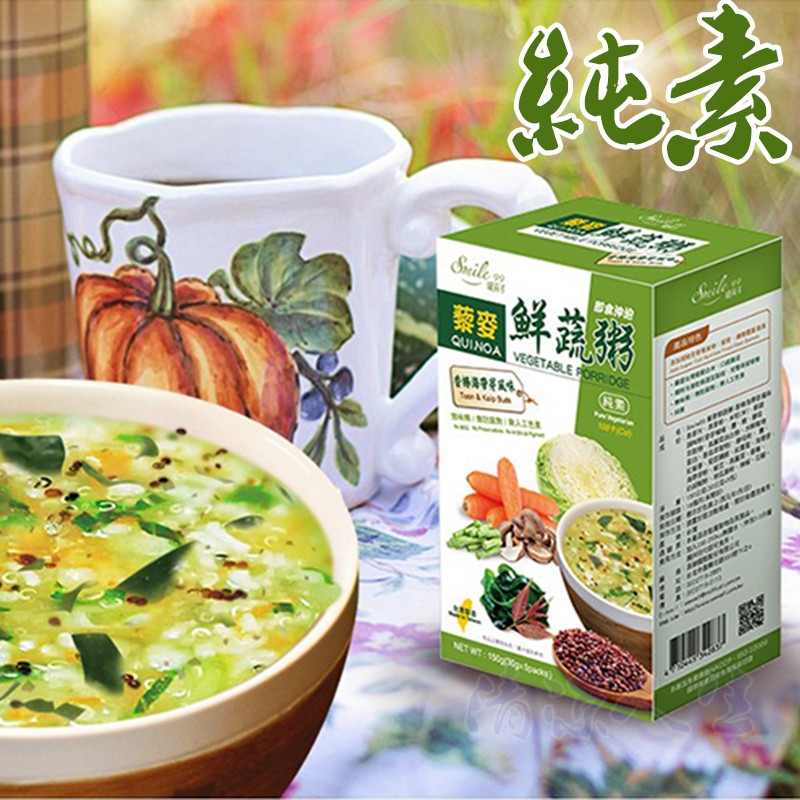 台湾鲜蔬粥香椿海带芽纯素早餐方便速食粥冲泡藜麦即食代餐粥临期