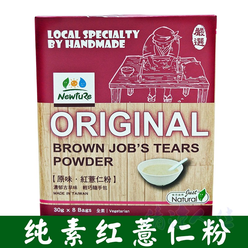 台湾原味红薏仁粉纯杏仁粉烘焙无添加素食佛家纯素植物奶无麸质