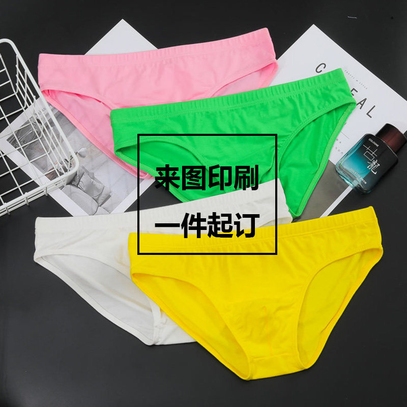 来图印字男士内裤男三角裤棉质青年透气性感,女士内衣/男士内衣/家居服,男丁字裤,淘宝优惠券,粉丝福利购,淘宝优惠卷