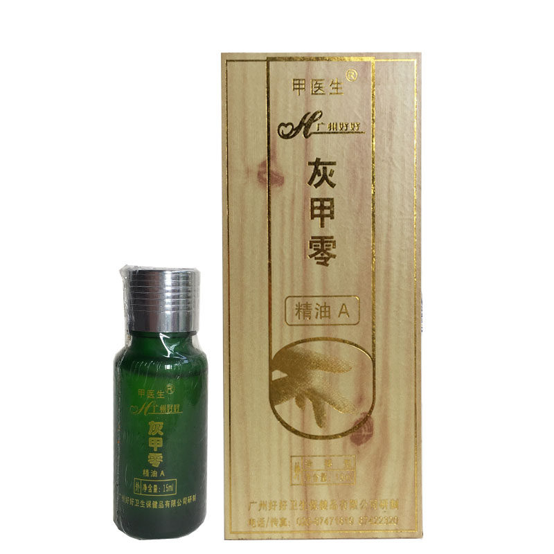 广州好好甲医生灰零甲精油A脚趾指甲修复液油