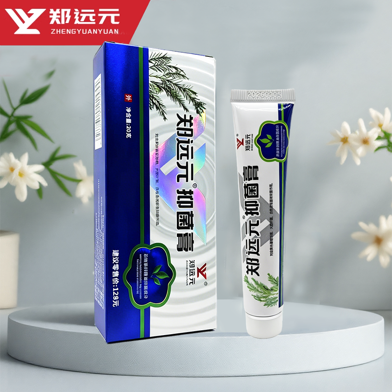 郑远元太诺抑菌乳膏舒克灵抑菌软膏草本抑菌膏霜液官方旗舰店正品